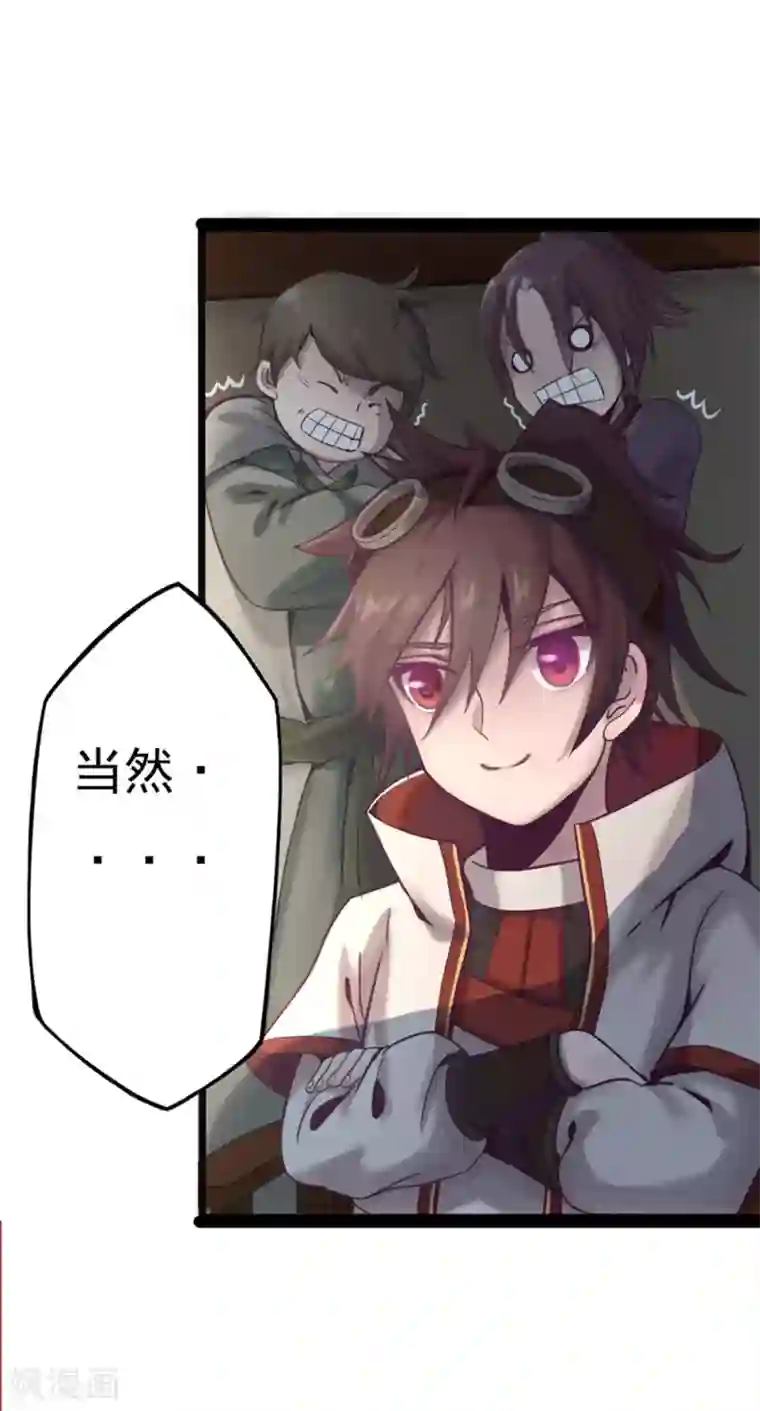 首长从小养的小宝贝第3话 如意算盘