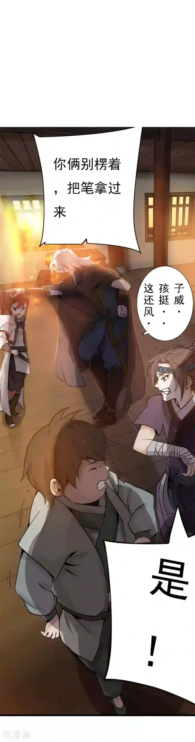 追天第3话 如意算盘