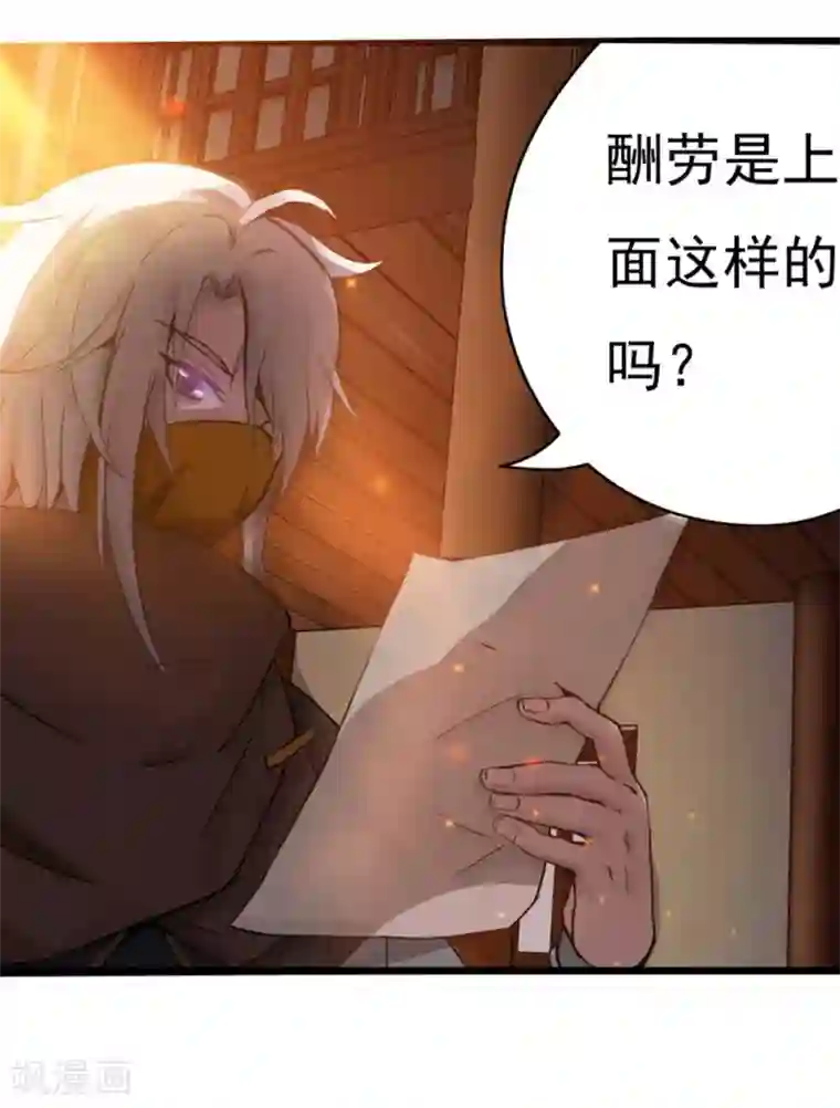 首长从小养的小宝贝第3话 如意算盘