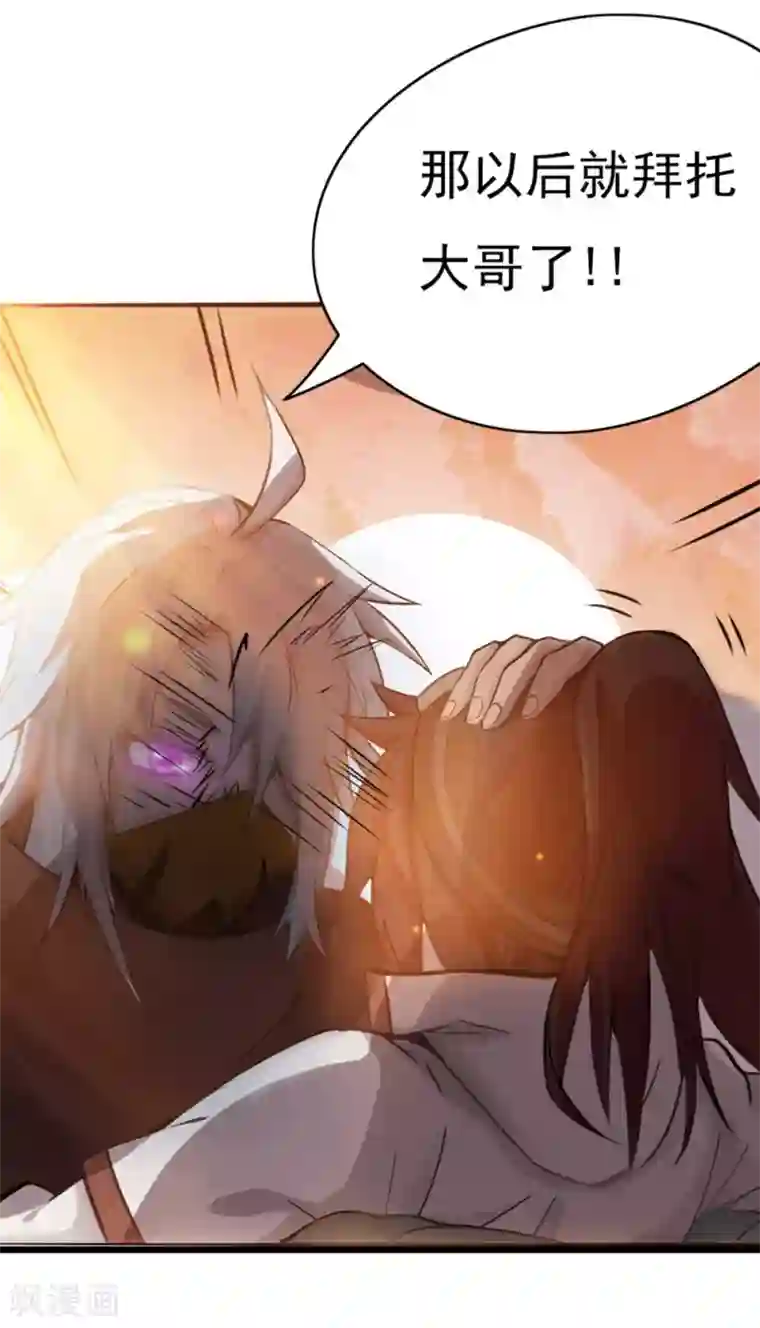 追天第3话 如意算盘