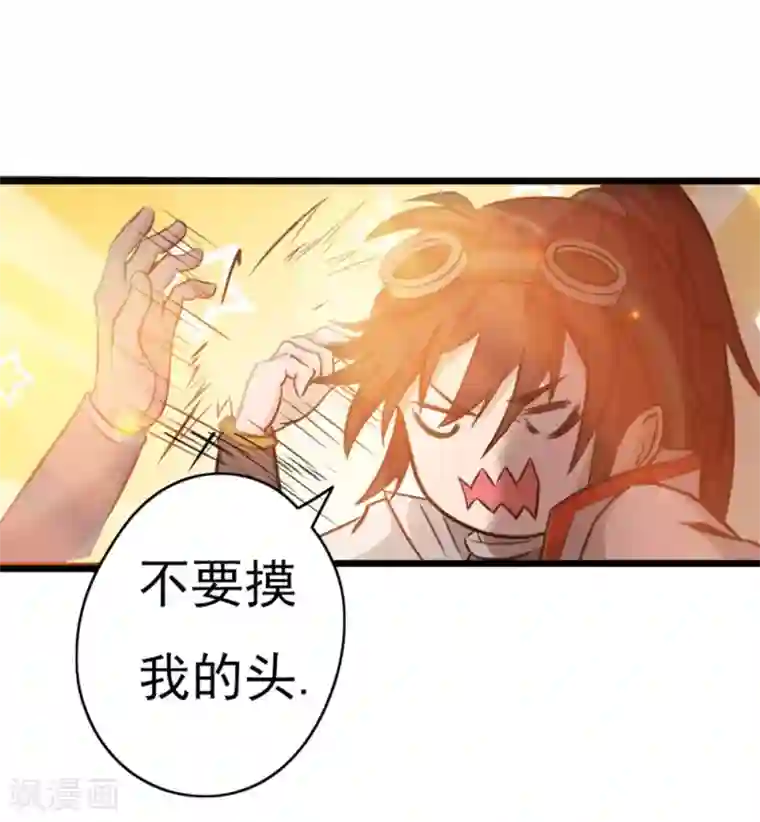 首长从小养的小宝贝第3话 如意算盘