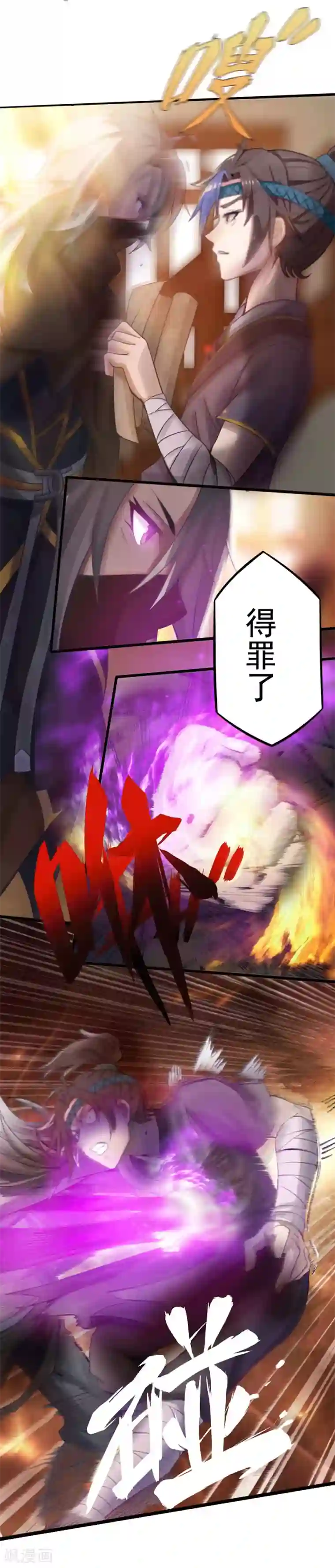 追天第3话 如意算盘