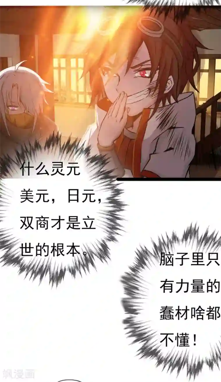 首长从小养的小宝贝第3话 如意算盘