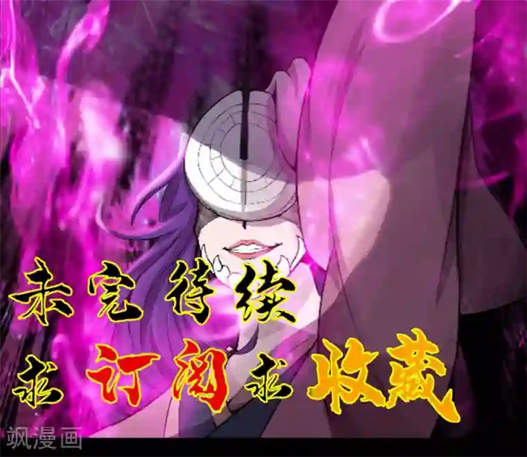 追天第3话 如意算盘