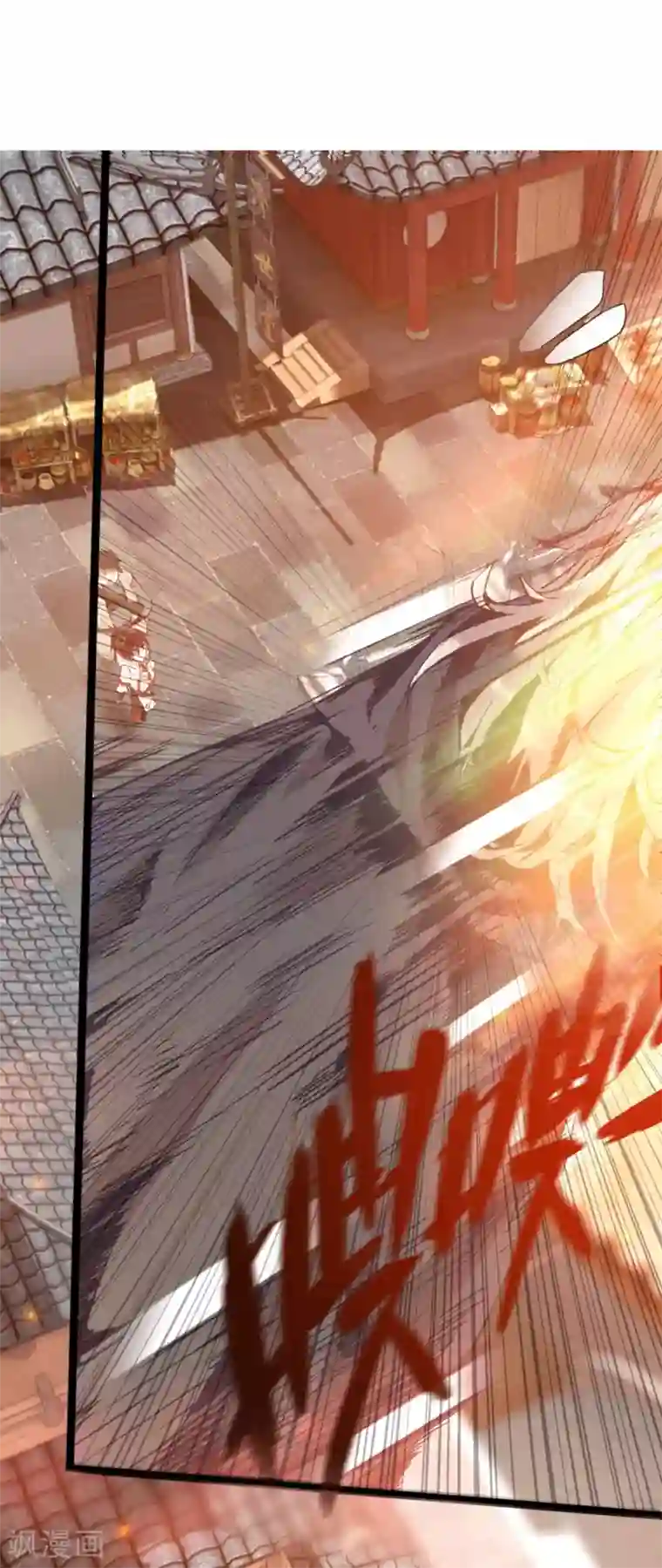 追天第4话 追杀