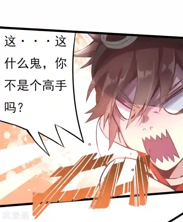 追天第4话 追杀