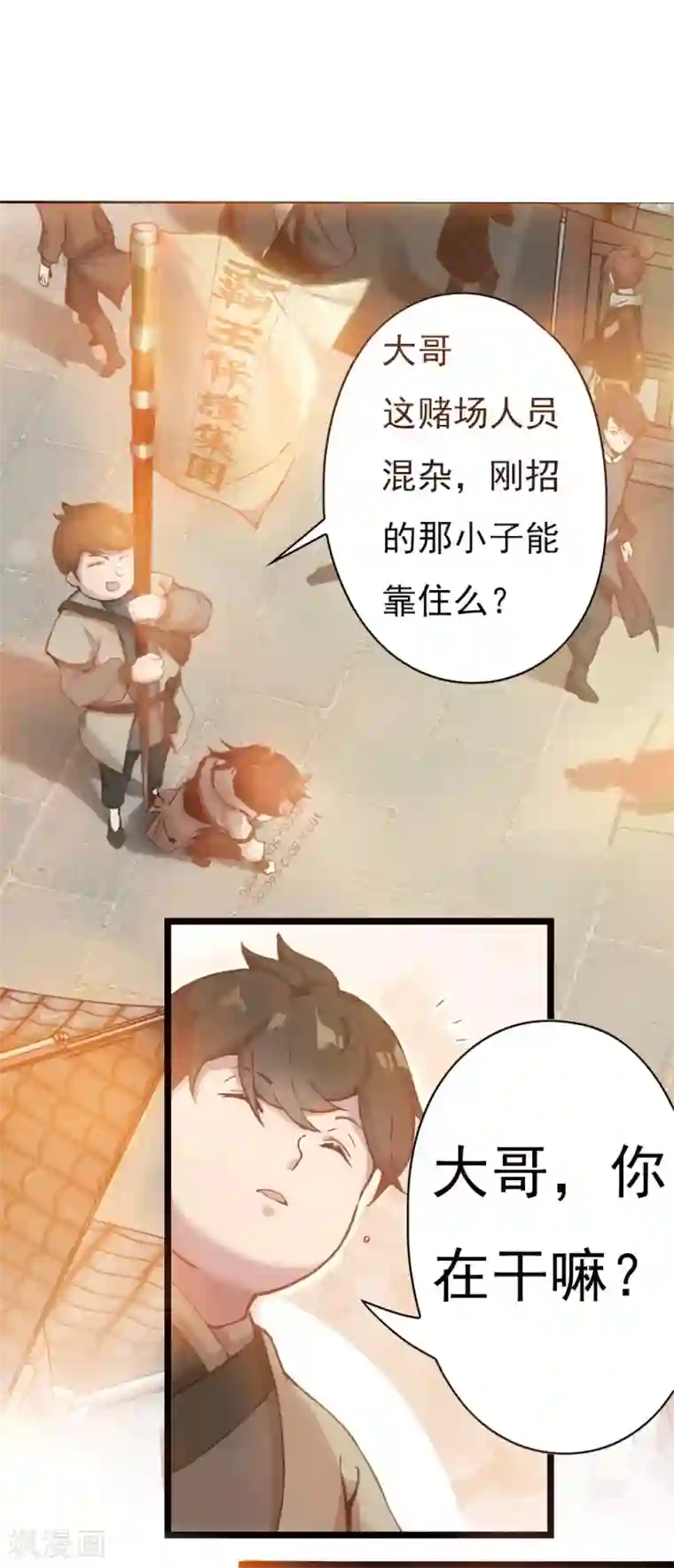 追天第4话 追杀