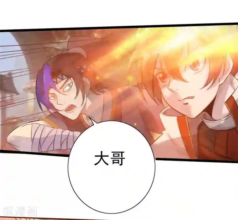 追天第4话 追杀