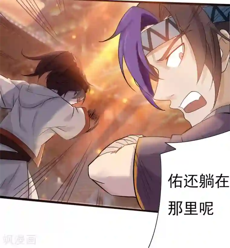 追天第4话 追杀