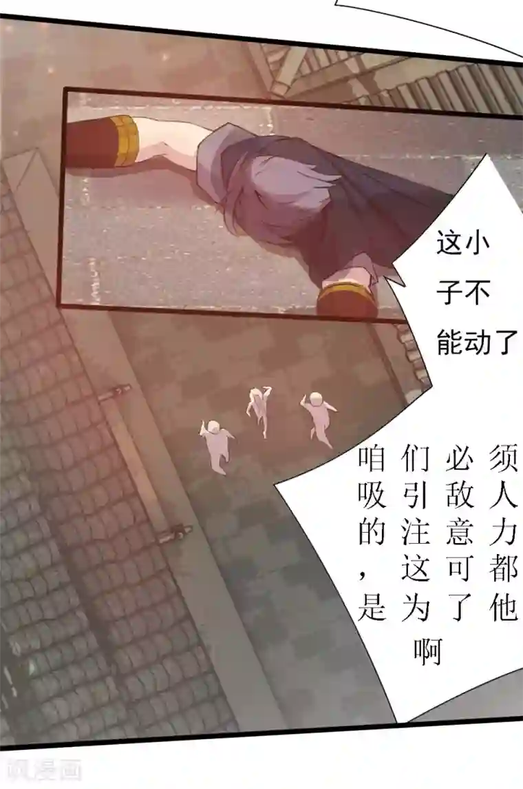 追天第4话 追杀