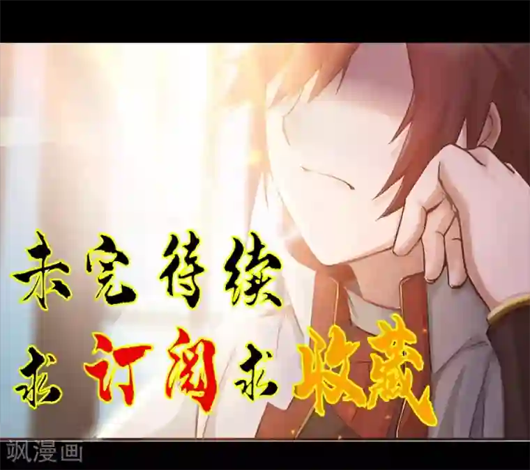 追天第4话 追杀