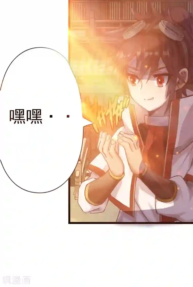 追天第4话 追杀