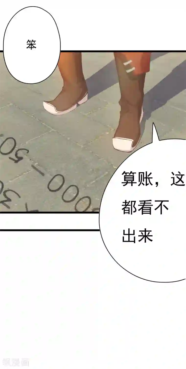 追天第4话 追杀