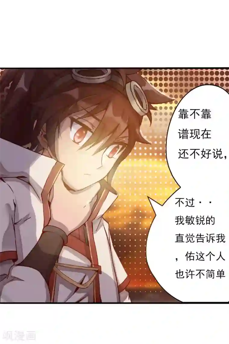 追天第4话 追杀