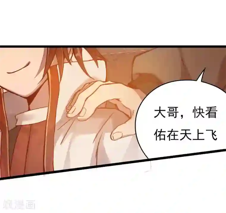 追天第4话 追杀