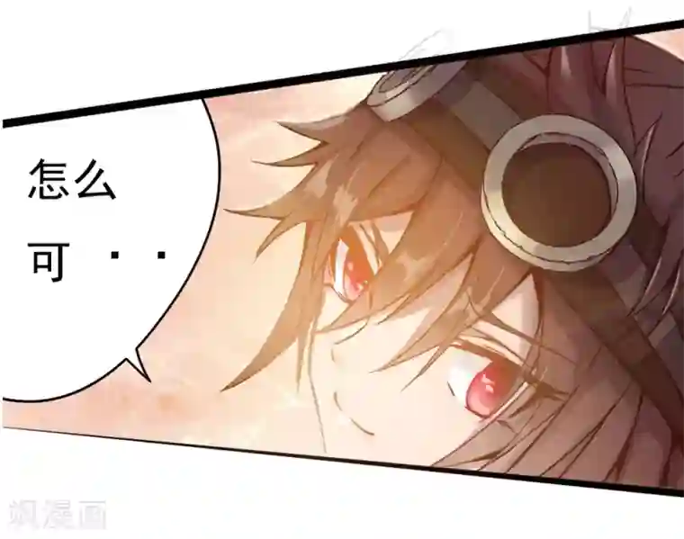 追天第4话 追杀