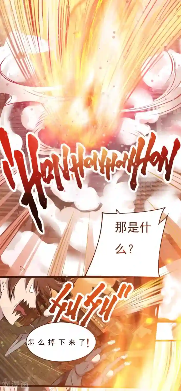 追天第5话 穷凶极恶