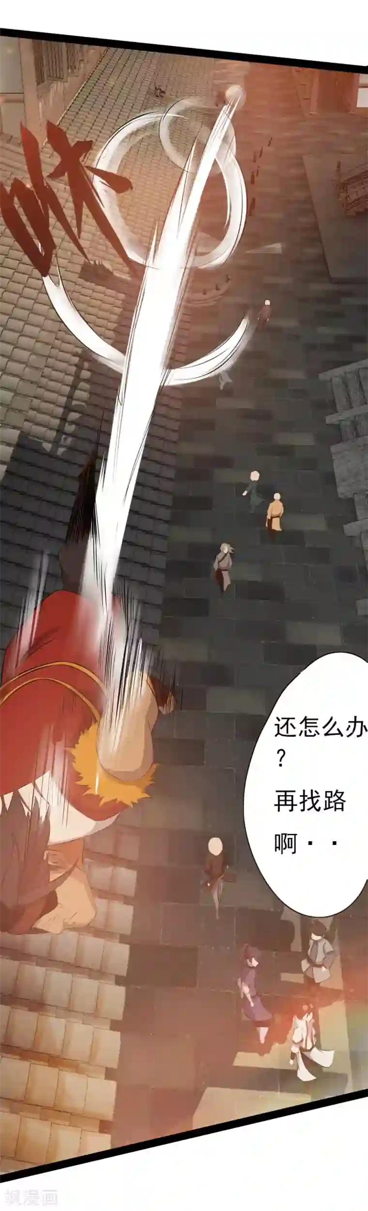 追天第5话 穷凶极恶