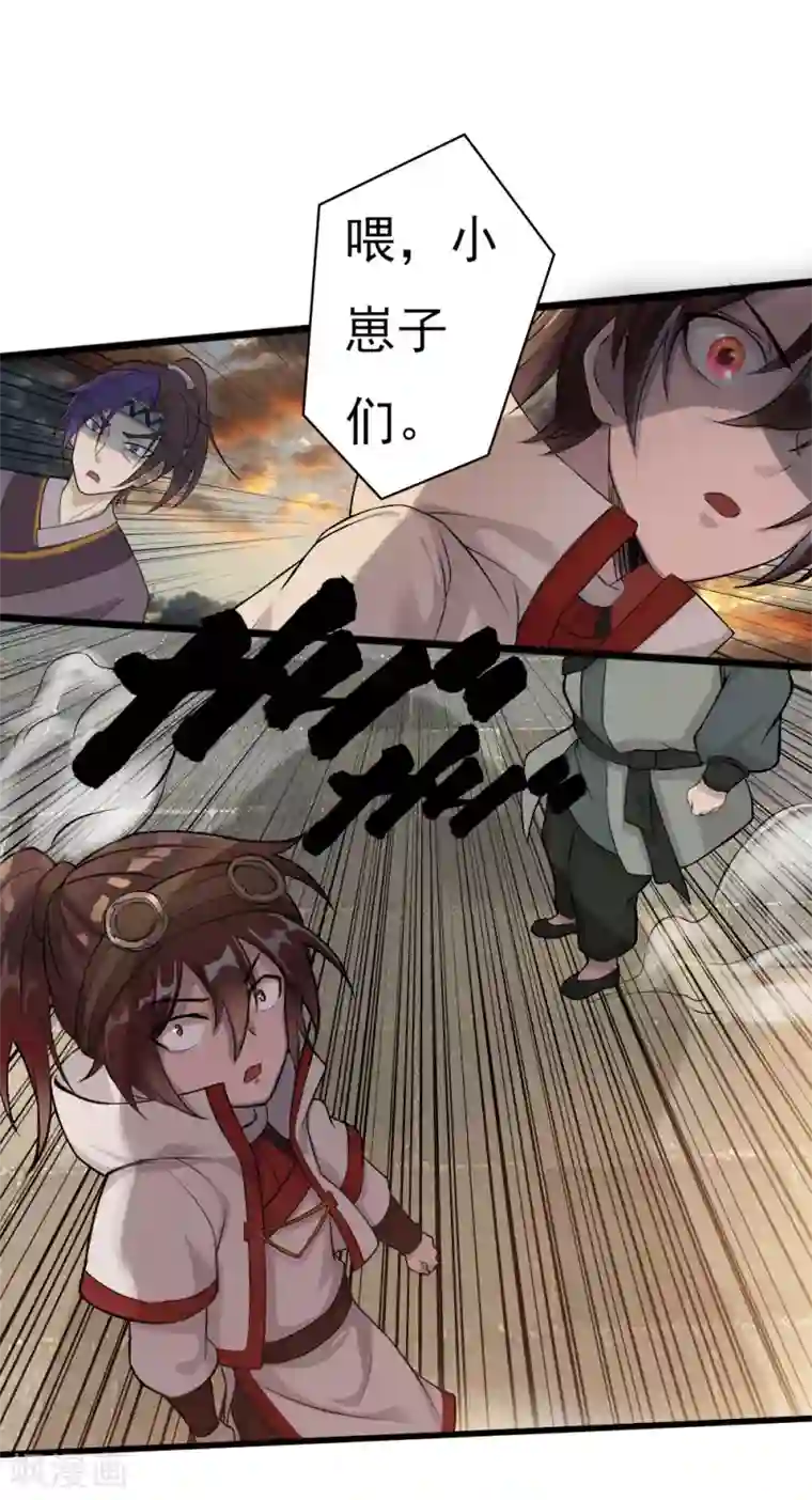 追天第5话 穷凶极恶