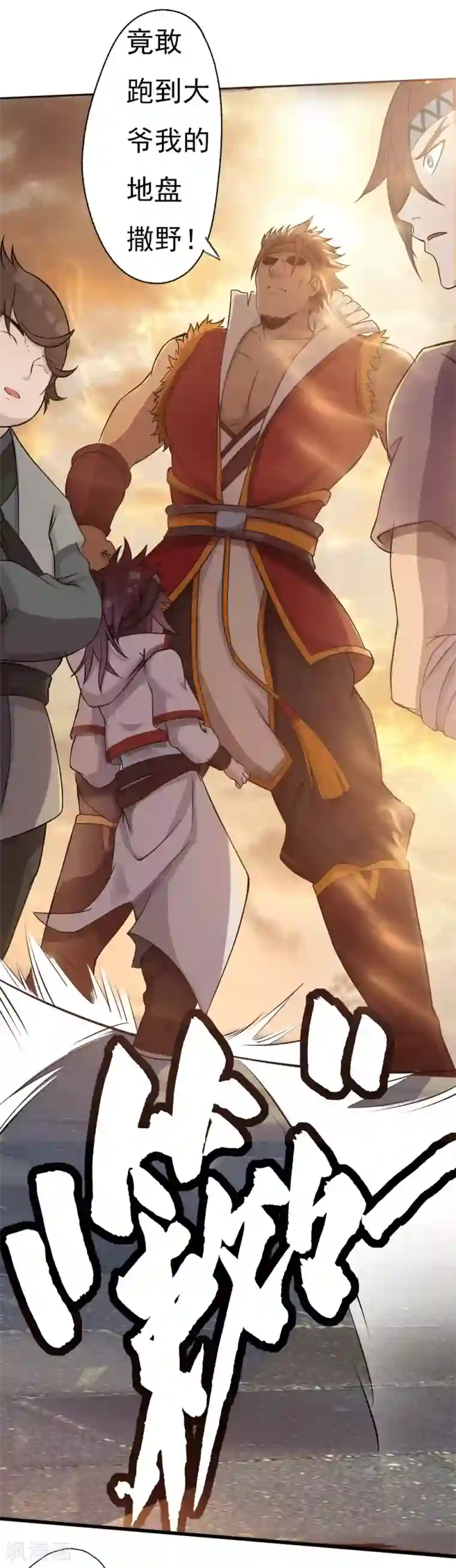 追天第5话 穷凶极恶