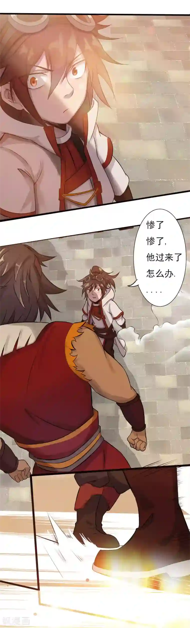 追天第5话 穷凶极恶