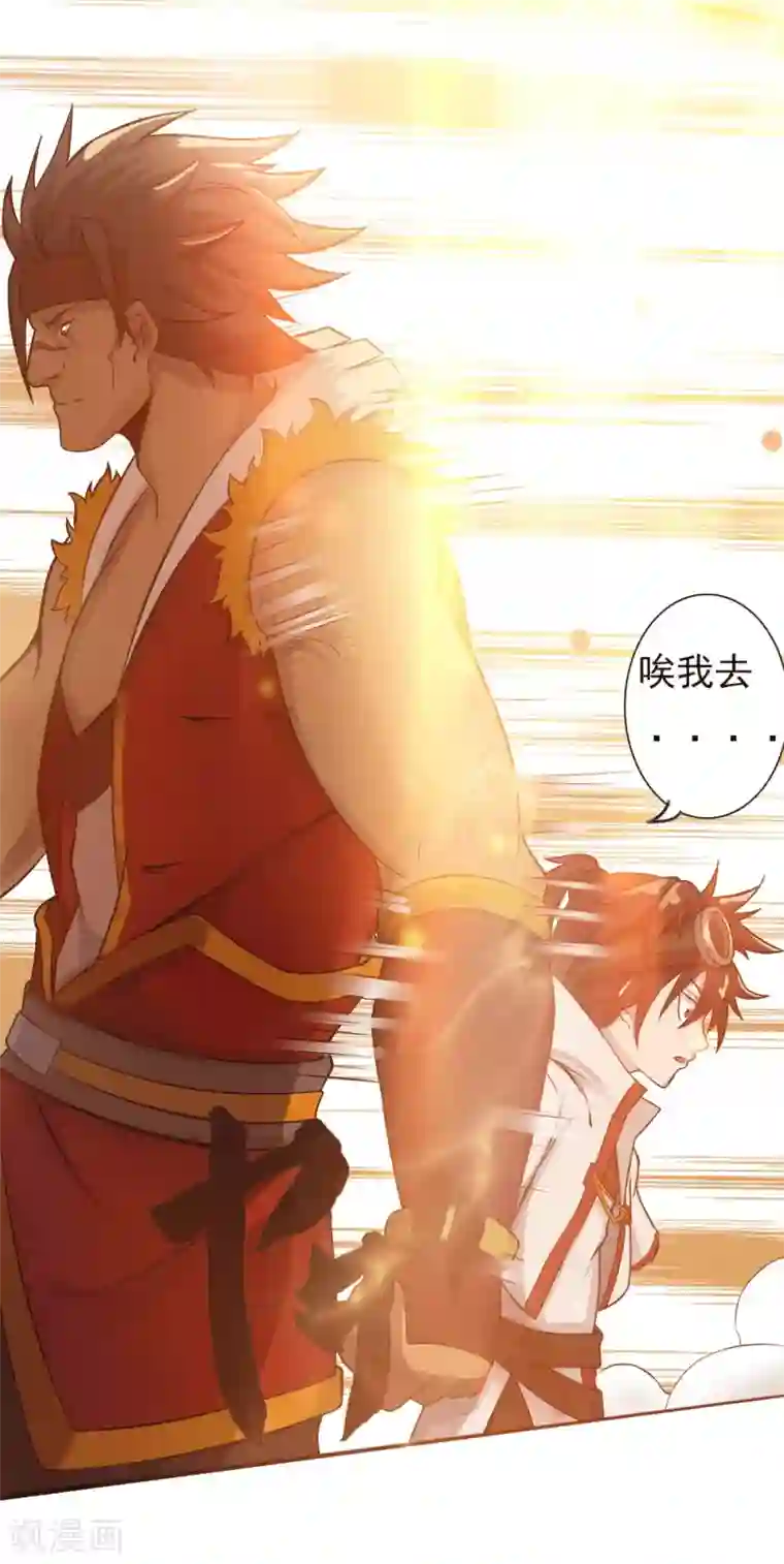 追天第5话 穷凶极恶