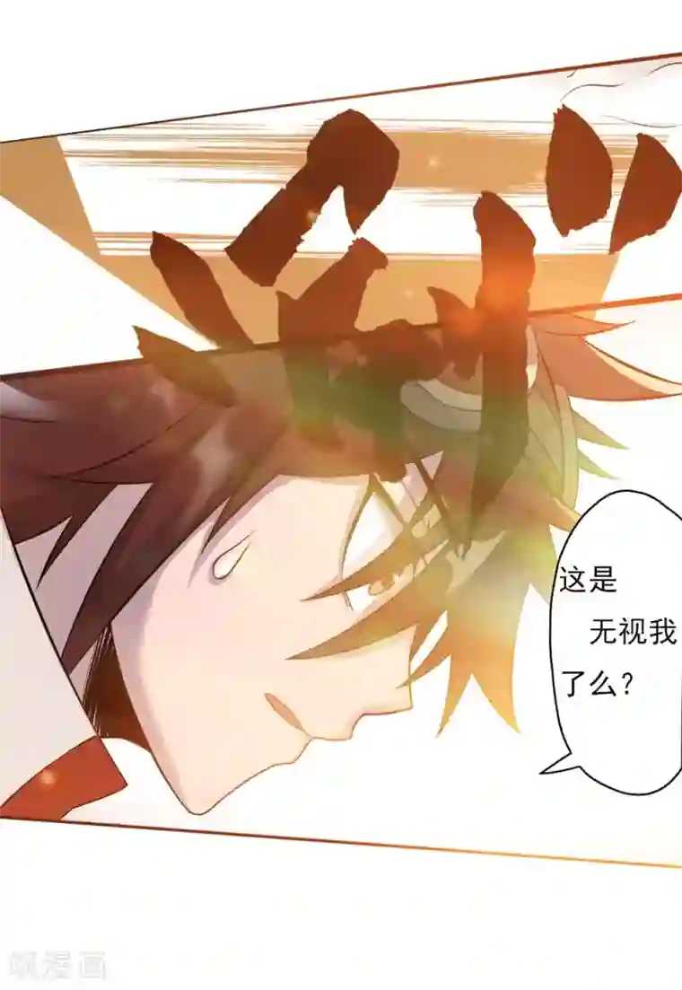 追天第5话 穷凶极恶