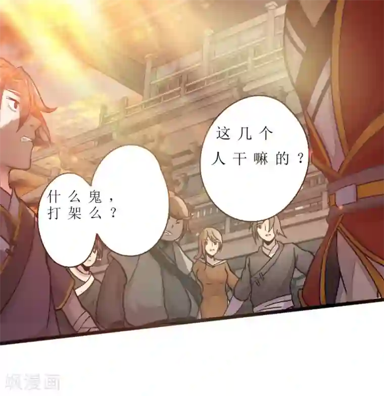 追天第5话 穷凶极恶