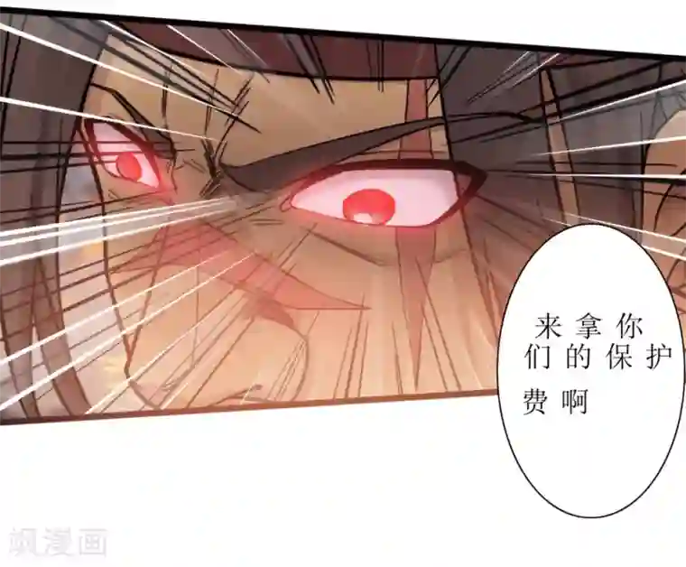 追天第5话 穷凶极恶