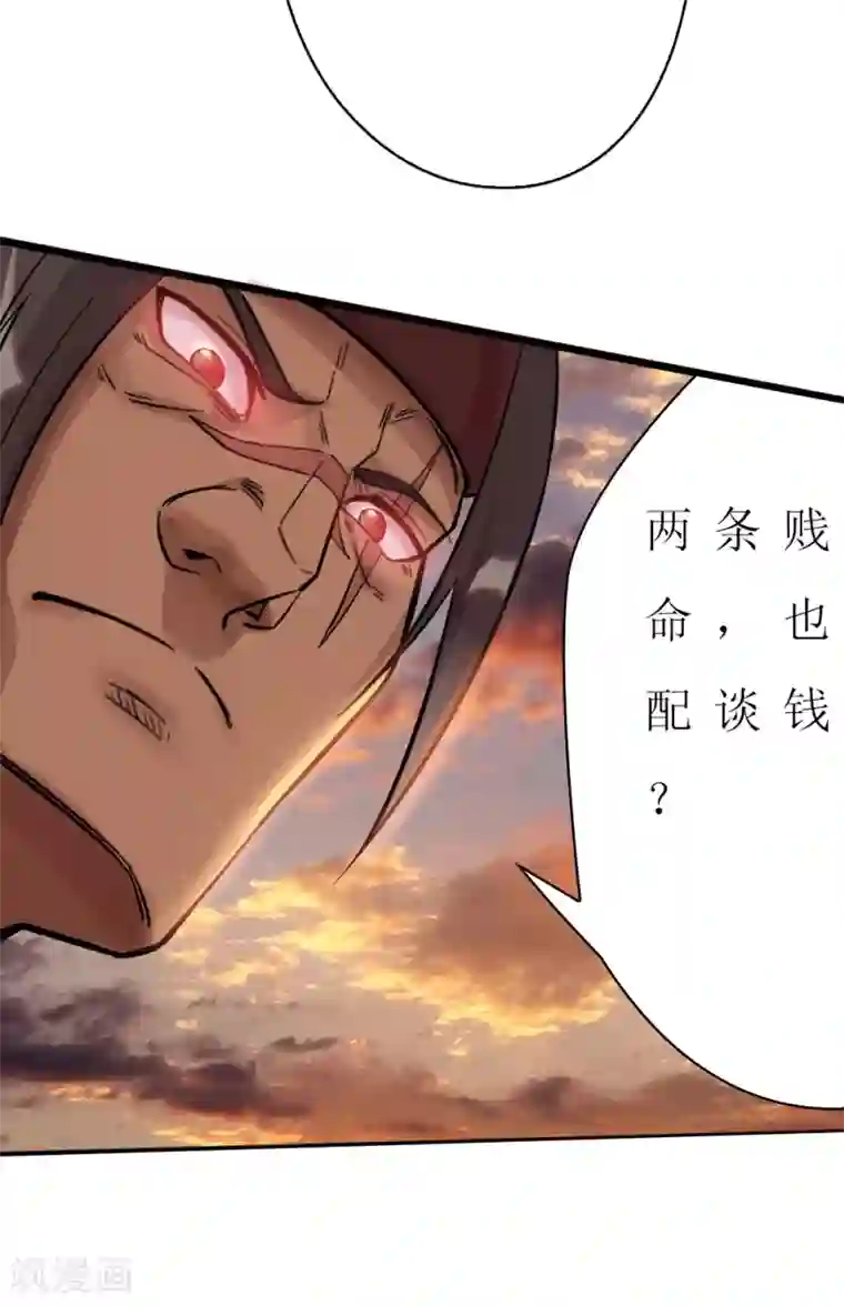 追天第5话 穷凶极恶