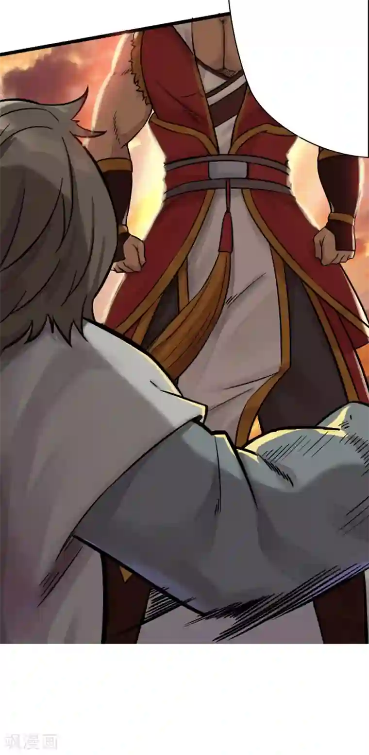 追天第5话 穷凶极恶