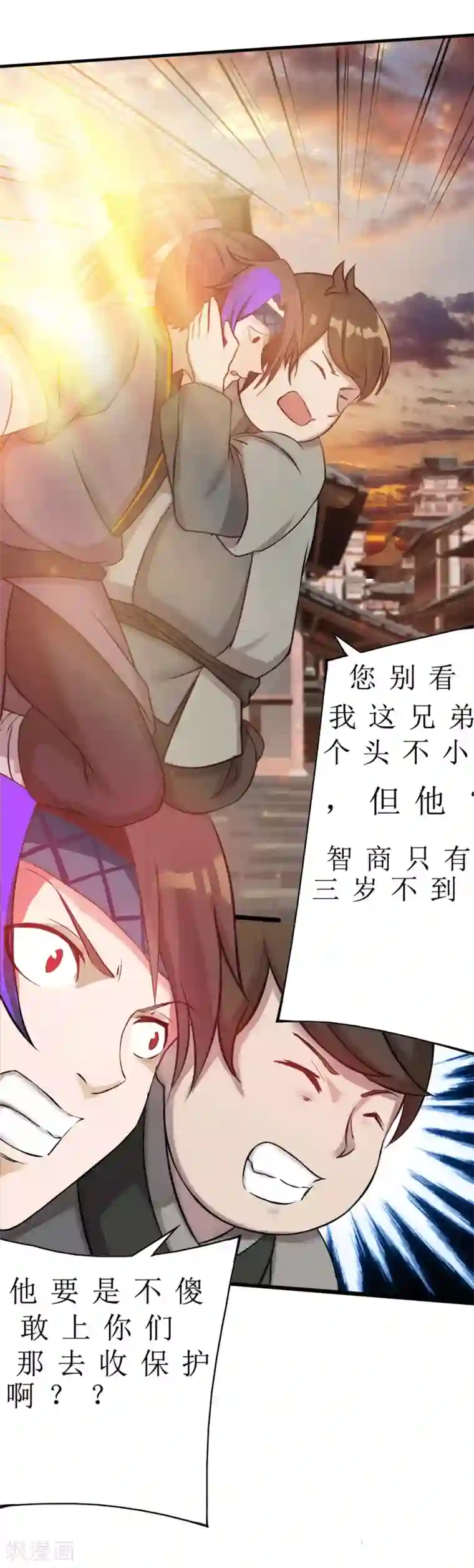 追天第5话 穷凶极恶