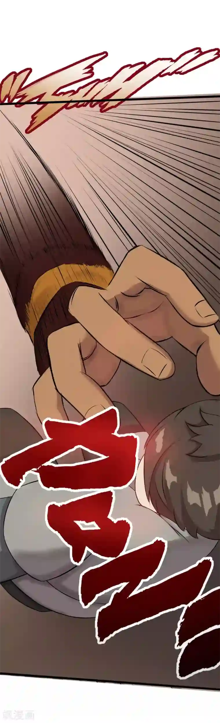 追天第5话 穷凶极恶