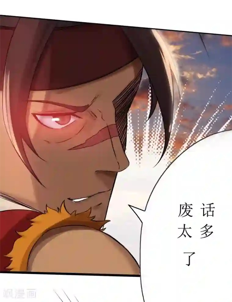 追天第5话 穷凶极恶