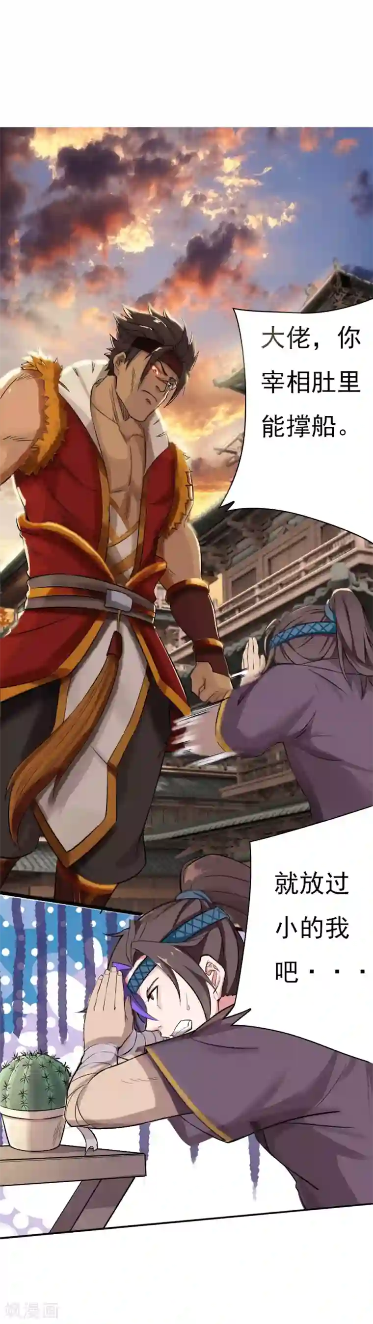 追天第5话 穷凶极恶