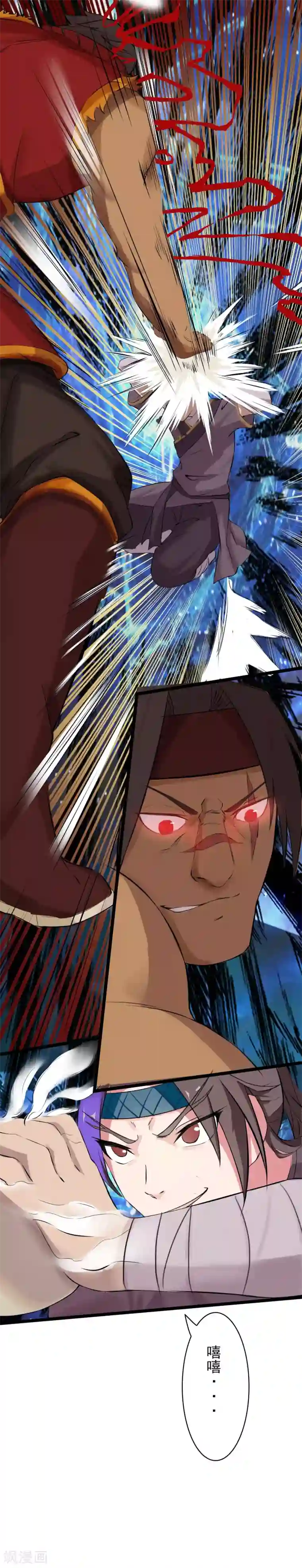 追天第5话 穷凶极恶