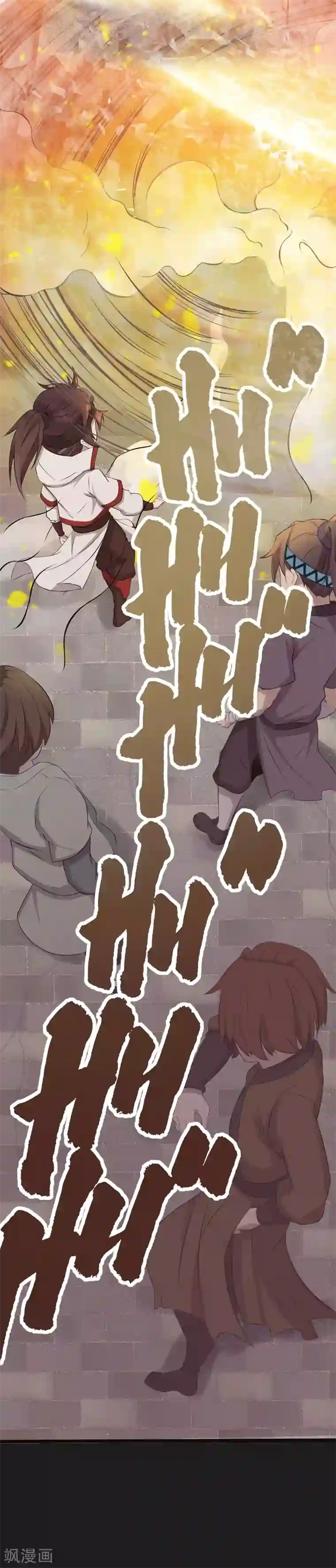 追天第5话 穷凶极恶