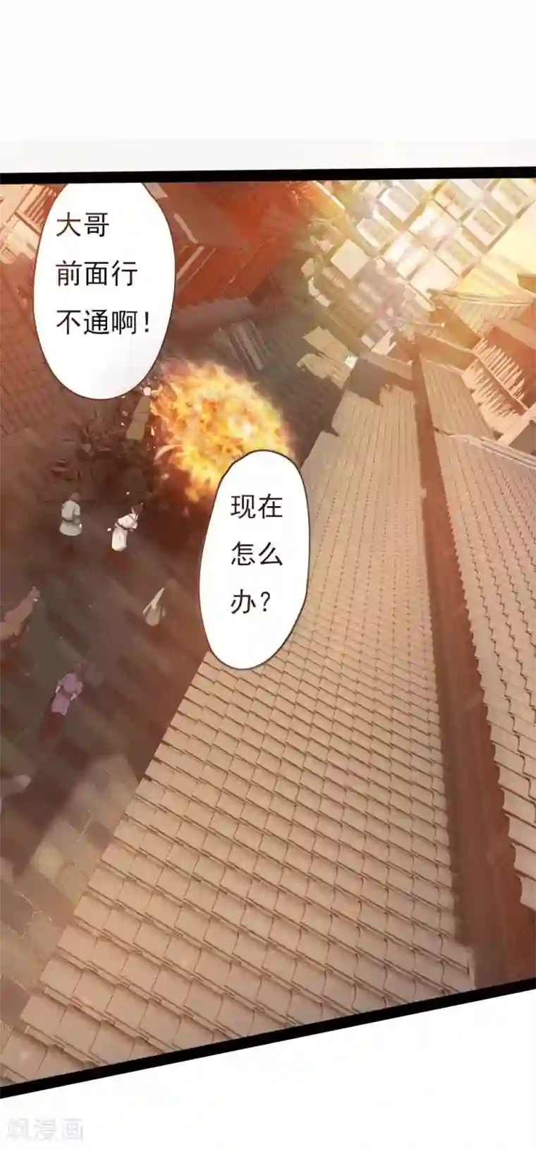 追天第5话 穷凶极恶