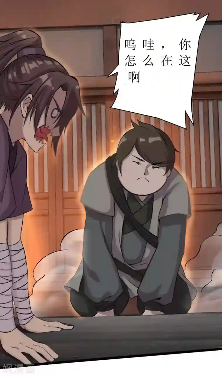 追天第6话 小鸟不见了