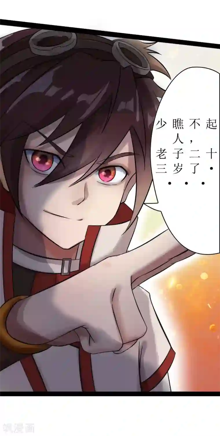 追天第6话 小鸟不见了