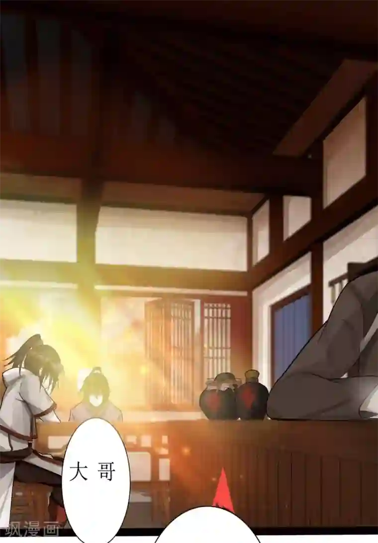 追天第7话 窥视