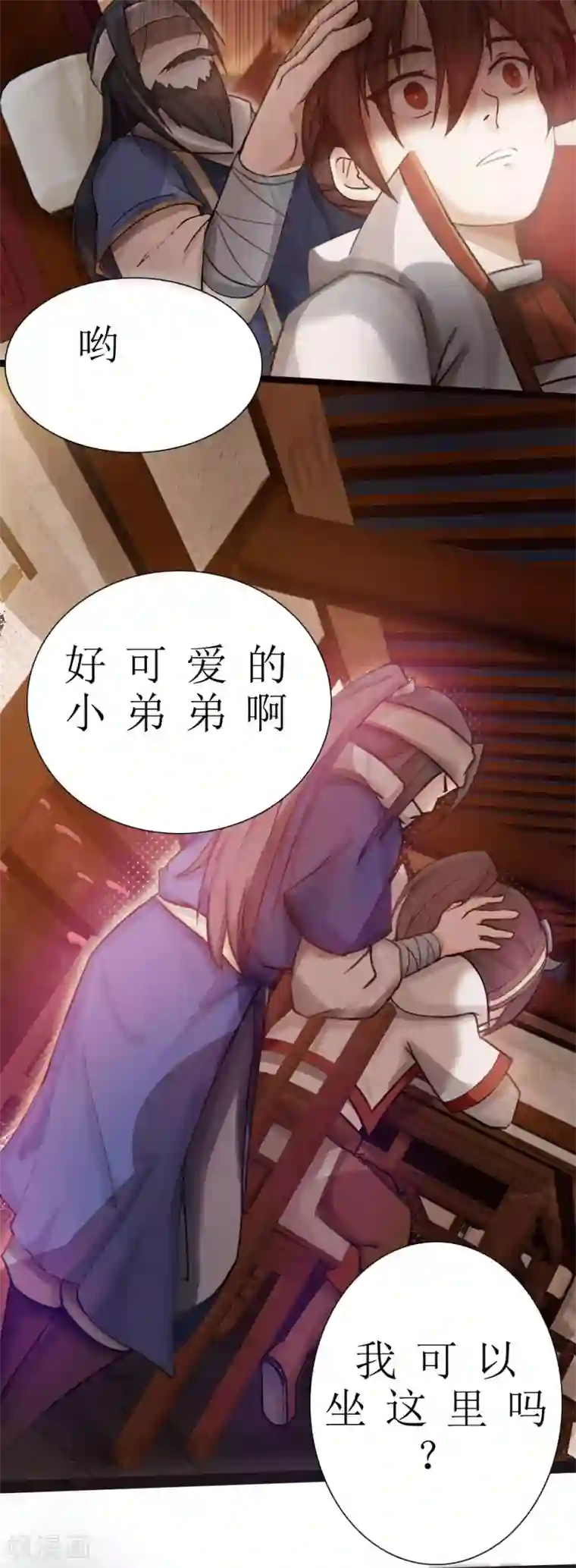 追天第7话 窥视