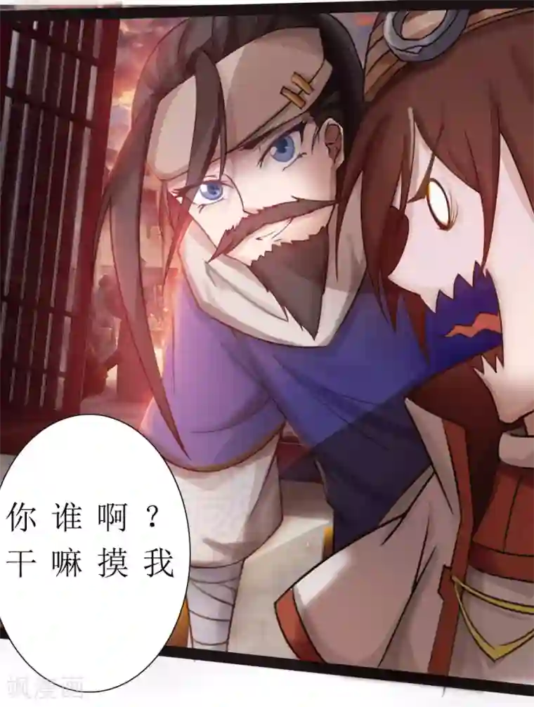 追天第7话 窥视