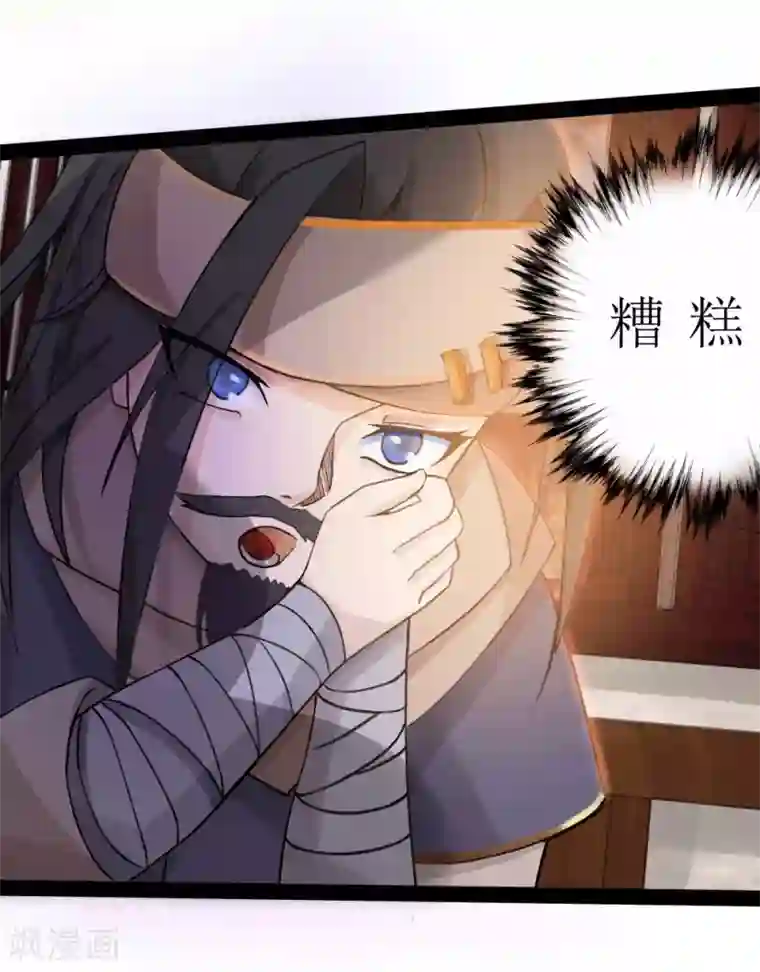 追天第7话 窥视