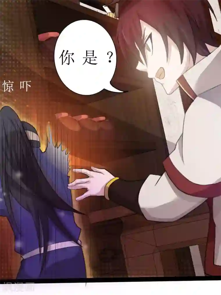 追天第7话 窥视