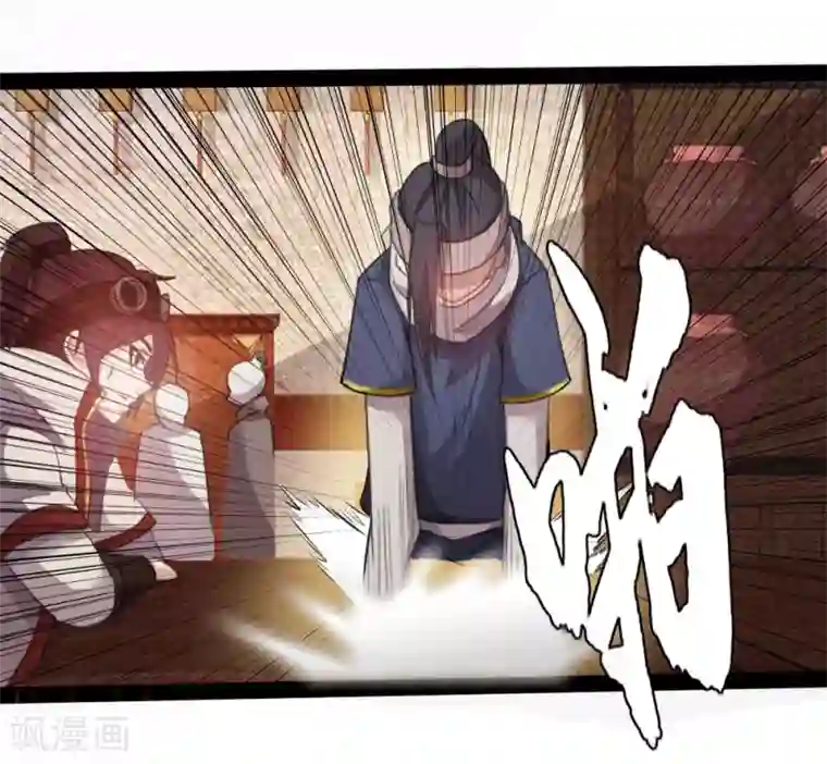 追天第7话 窥视