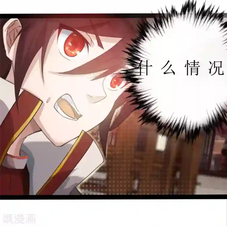 追天第7话 窥视