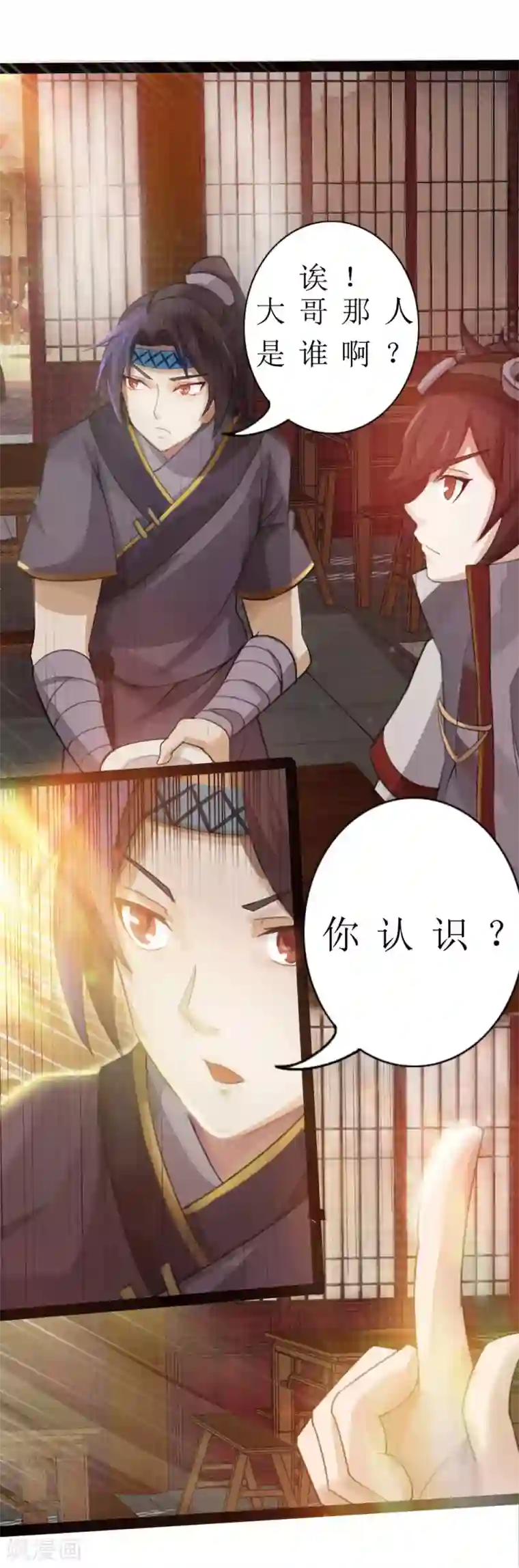 追天第7话 窥视