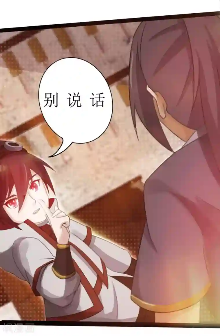 追天第7话 窥视