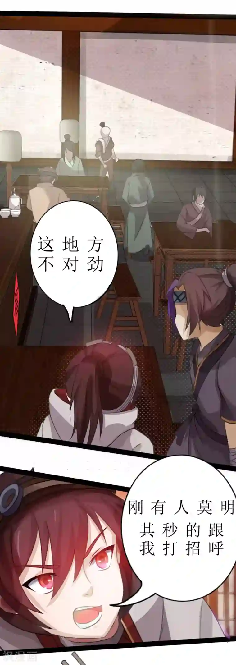 追天第7话 窥视